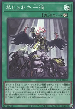 Forbidden Droplet — Utility Selection — Yu-Gi-Oh! OCG