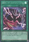 Product image for Ghost Fusion