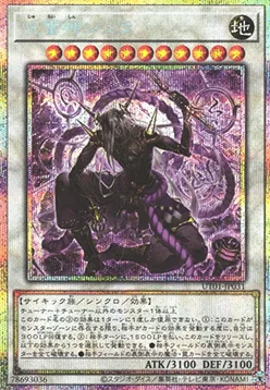 Juraishin, le Dieu du Tonnerre Maudit — Utility Selection — Yu-Gi-Oh! OCG