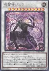 Product image for Juraishin, the Cursed Thunder God