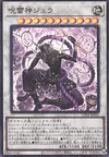 Product image for Juraishin, the Cursed Thunder God