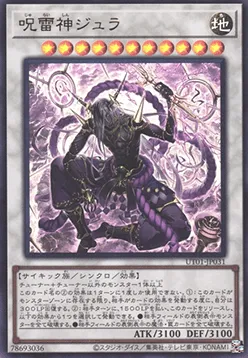 Juraishin, le Dieu du Tonnerre Maudit — Utility Selection — Yu-Gi-Oh! OCG