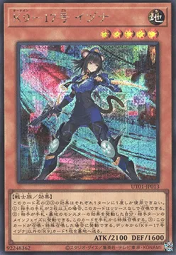K9-17 Izuna — Utility Selection — Yu-Gi-Oh! OCG