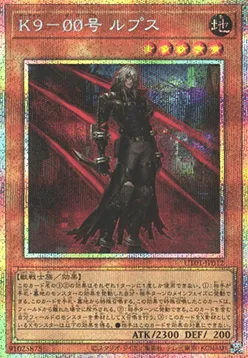 K9-ØØ Lupis — Utility Selection — Yu-Gi-Oh! OCG
