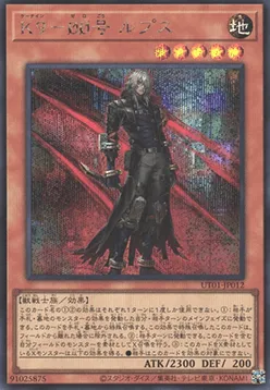 K9-ØØ Lupis — Utility Selection — Yu-Gi-Oh! OCG
