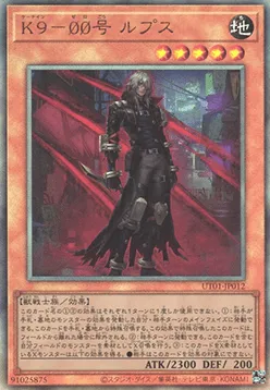 K9-ØØ Lupis — Utility Selection — Yu-Gi-Oh! OCG