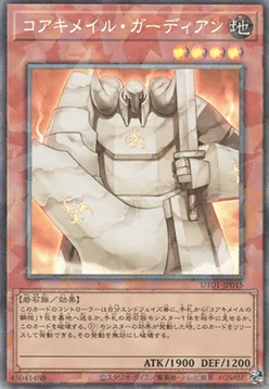 Koa'ki Meiru Guardian — Utility Selection — Yu-Gi-Oh! OCG