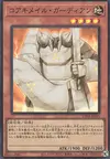Product image for Koa'ki Meiru Guardian