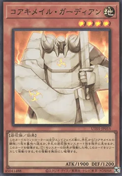 Koa'ki Meiru Guardian — Utility Selection — Yu-Gi-Oh! OCG