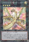 Product image for Light Dragon @Ignister