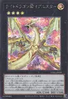 Product image for Light Dragon @Ignister