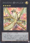 Product image for Light Dragon @Ignister