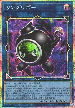 Linguriboh — Utility Selection — Yu-Gi-Oh! OCG