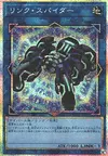 Product image for Araignée Lien