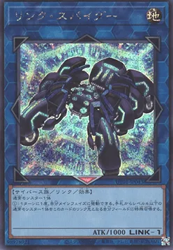 Link Spider — Utility Selection — Yu-Gi-Oh! OCG