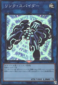 Link Spider — Utility Selection — Yu-Gi-Oh! OCG