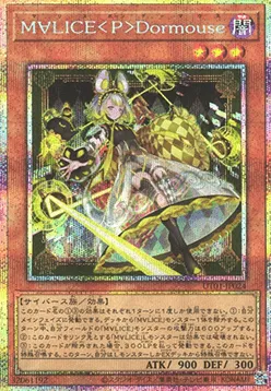 Maliss <P> Dormouse — Utility Selection — Yu-Gi-Oh! OCG