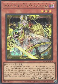 Maliss <P> Dormouse — Utility Selection — Yu-Gi-Oh! OCG
