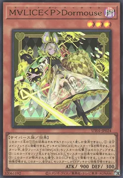 Maliss <P> Dormouse — Utility Selection — Yu-Gi-Oh! OCG