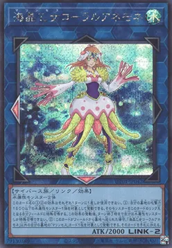 Marincess Coral Anemone — Utility Selection — Yu-Gi-Oh! OCG