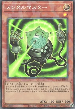 Mind Master — Utility Selection — Yu-Gi-Oh! OCG