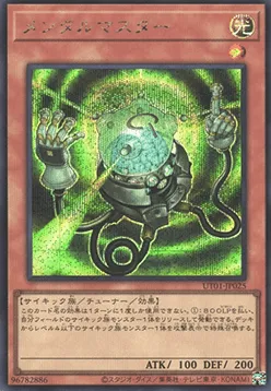 Mind Master — Utility Selection — Yu-Gi-Oh! OCG