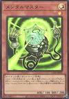 Product image for Mind Master