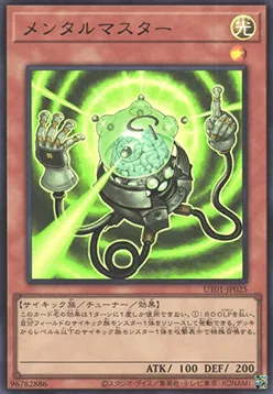 Mind Master — Utility Selection — Yu-Gi-Oh! OCG