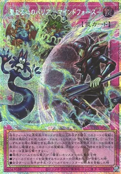 Mind Mirror Force — Utility Selection — Yu-Gi-Oh! OCG