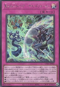 Mind Mirror Force — Utility Selection — Yu-Gi-Oh! OCG