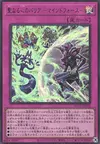 Product image for Mind Mirror Force