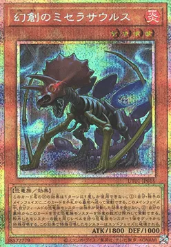 Miscellaneousaurus — Utility Selection — Yu-Gi-Oh! OCG
