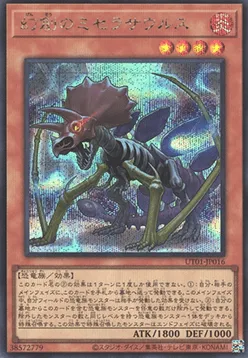 Miscellaneousaurus — Utility Selection — Yu-Gi-Oh! OCG