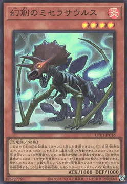Miscellaneousaurus — Utility Selection — Yu-Gi-Oh! OCG
