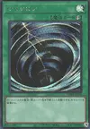 Product image for Mystical Space Typhoon