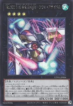 Number 101: Silent Honor ARK - Soul Asylum — Utility Selection — Yu-Gi-Oh! OCG
