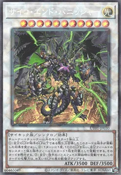 Punisseur de la Fin Psychique — Utility Selection — Yu-Gi-Oh! OCG