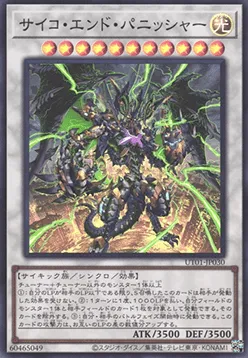 Punisseur de la Fin Psychique — Utility Selection — Yu-Gi-Oh! OCG