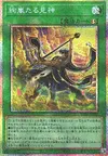 Product image for Radiant Typhoon Vision