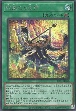 Radiant Typhoon Vision — Utility Selection — Yu-Gi-Oh! OCG