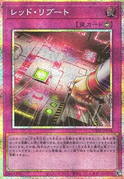 Red Reboot — Utility Selection — Yu-Gi-Oh! OCG
