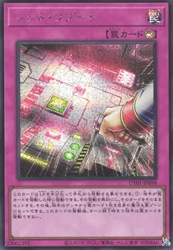 Red Reboot — Utility Selection — Yu-Gi-Oh! OCG