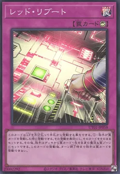 Red Reboot — Utility Selection — Yu-Gi-Oh! OCG