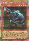 Product image for Souleating Oviraptor