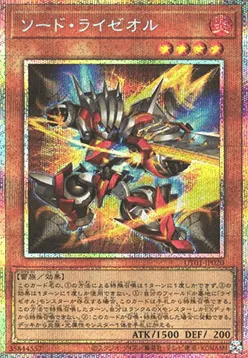Épée Ryzéal — Utility Selection — Yu-Gi-Oh! OCG