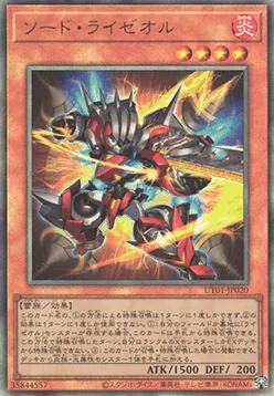 Épée Ryzéal — Utility Selection — Yu-Gi-Oh! OCG
