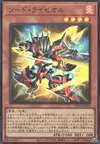 Product image for Sword Ryzeal