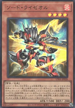 Épée Ryzéal — Utility Selection — Yu-Gi-Oh! OCG