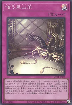 The Black Goat Laughs — Utility Selection — Yu-Gi-Oh! OCG
