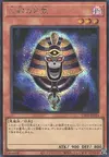 Product image for Three-Eyed Ghost